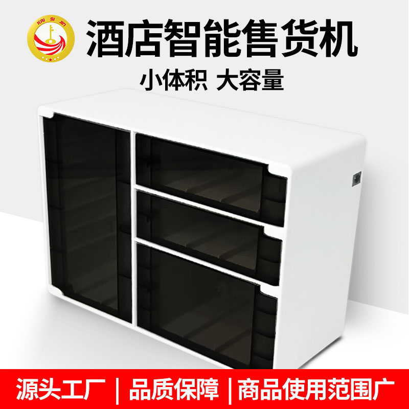 新4格无人售货机